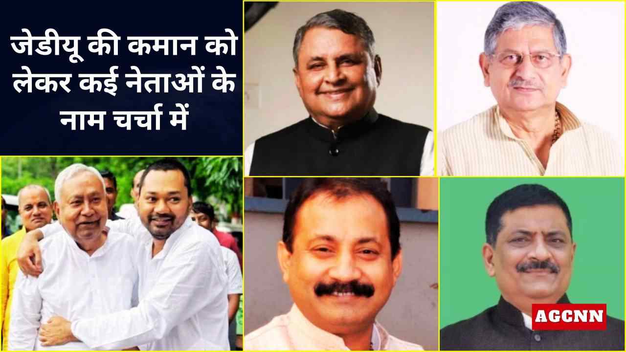 नीतीश कुमार राज्यसभा जाएंगे? क्या नीतीश के बेटे निशांत के हाथ आएगी JDU की कमान?
