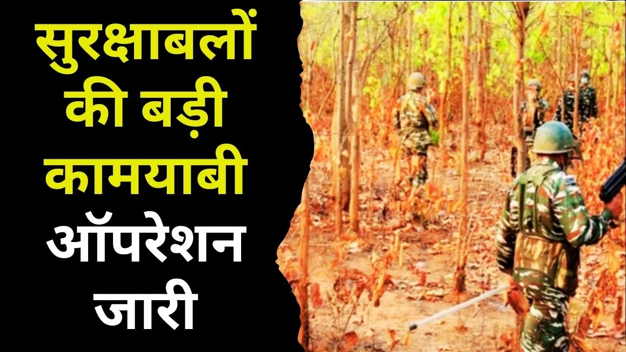 बीजापुर मुठभेड़: 2026 की पहली कार्रवाई में दो नक्सली ढेर