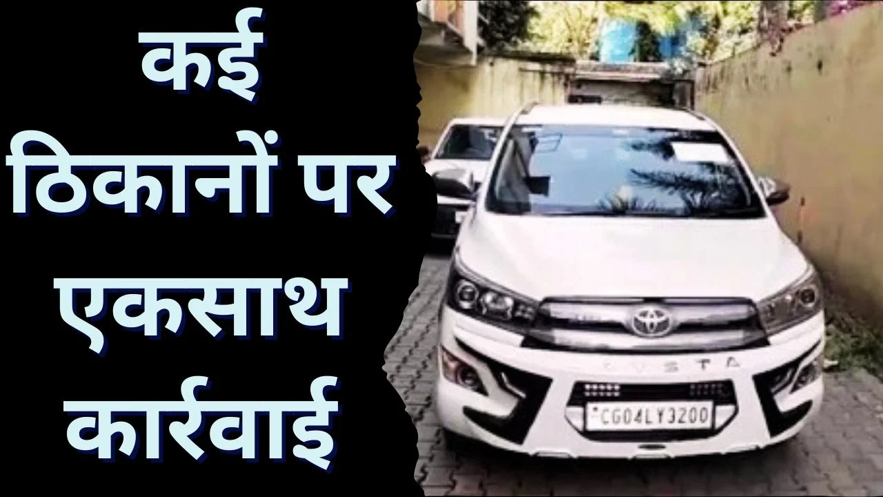 बिलासपुर में कोयला कारोबारी प्रवीण झा ग्रुप पर आयकर छापा