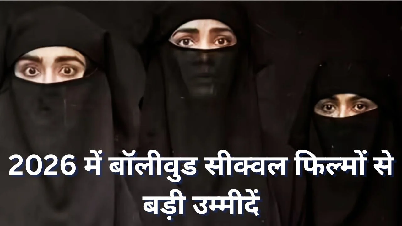 Bollywood 2026: The Kerla Story 2 समेत बड़े सीक्वल मचाएंगे बॉक्स ऑफिस धमाल