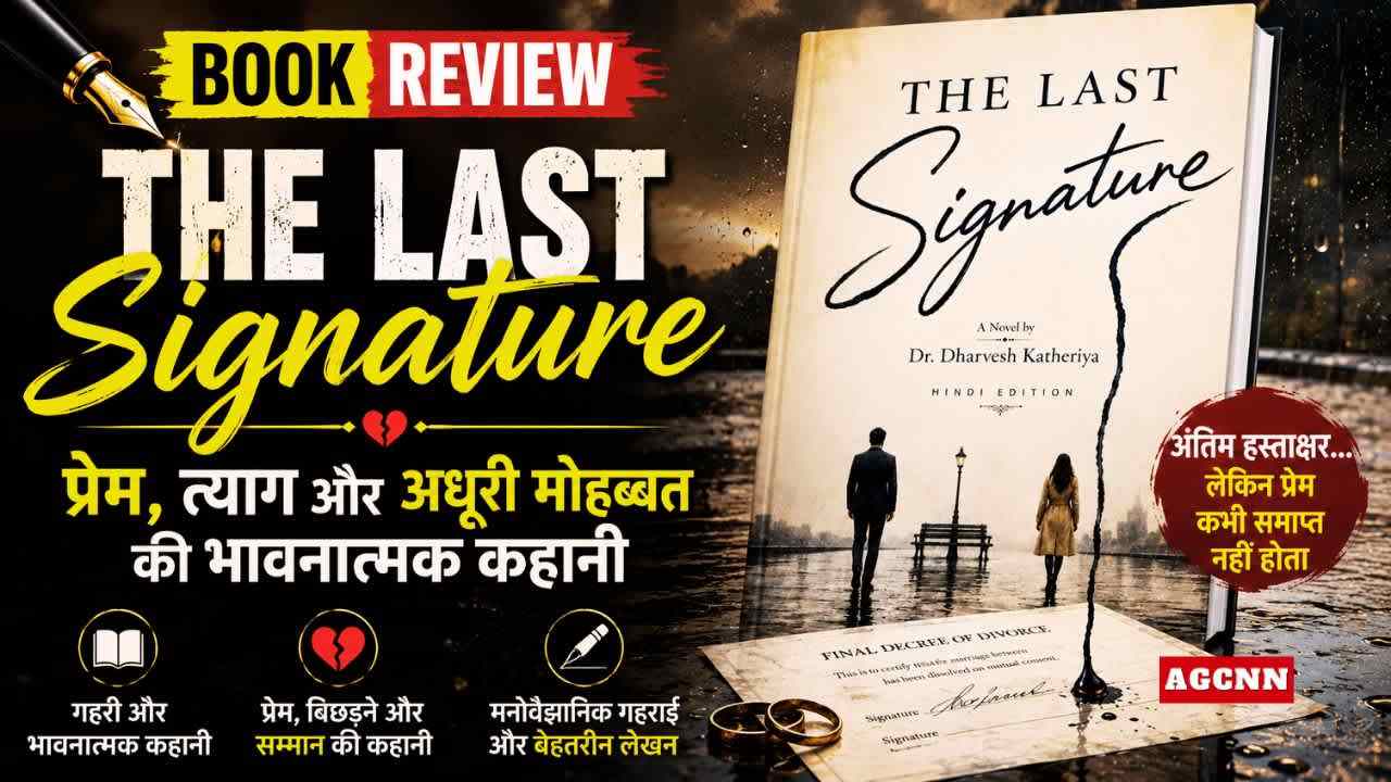 Book Review: ‘The Last Signature’— प्रेम, त्याग और अधूरी मोहब्बत की भावनात्मक कहानी