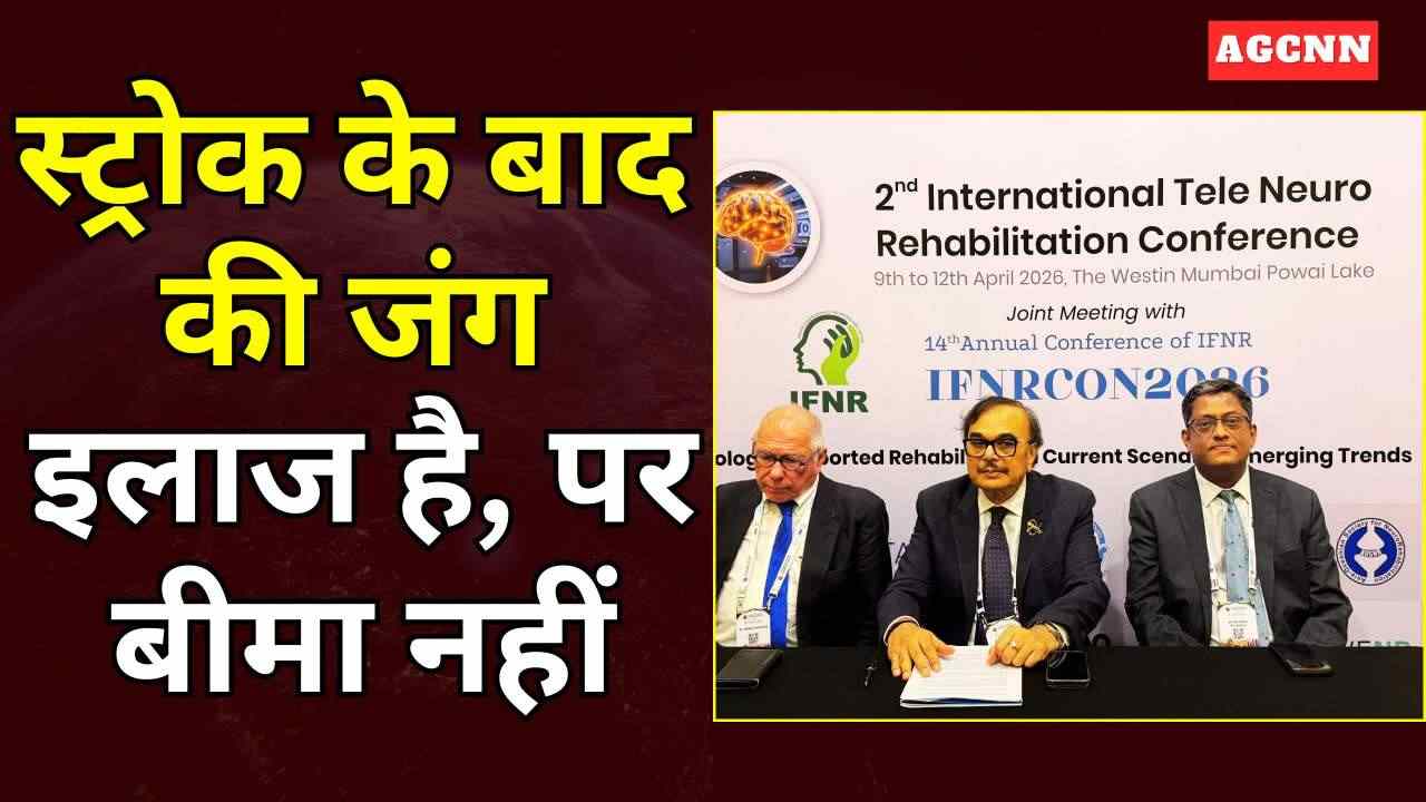 स्ट्रोक के बाद की असली लड़ाई: इलाज है, लेकिन बीमा नहीं