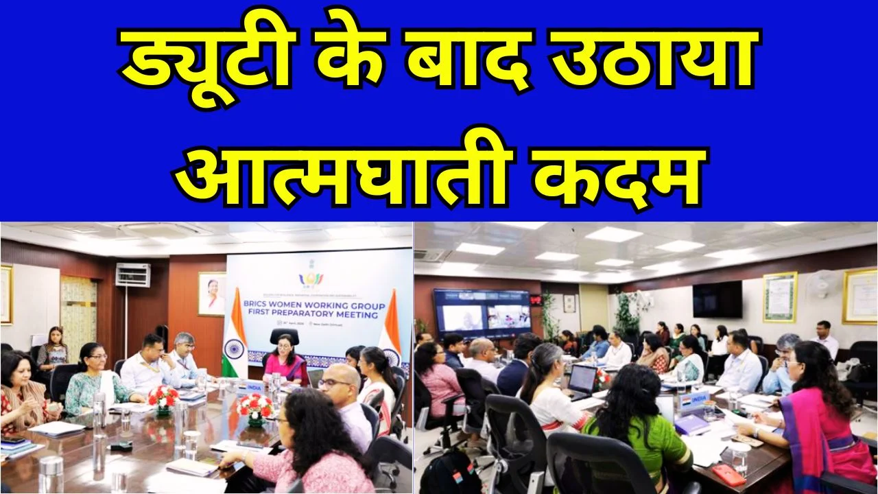 ब्रिक्स महिला कार्य समूह बैठक में भारत ने नेतृत्व व समावेशन पर दिया जोर