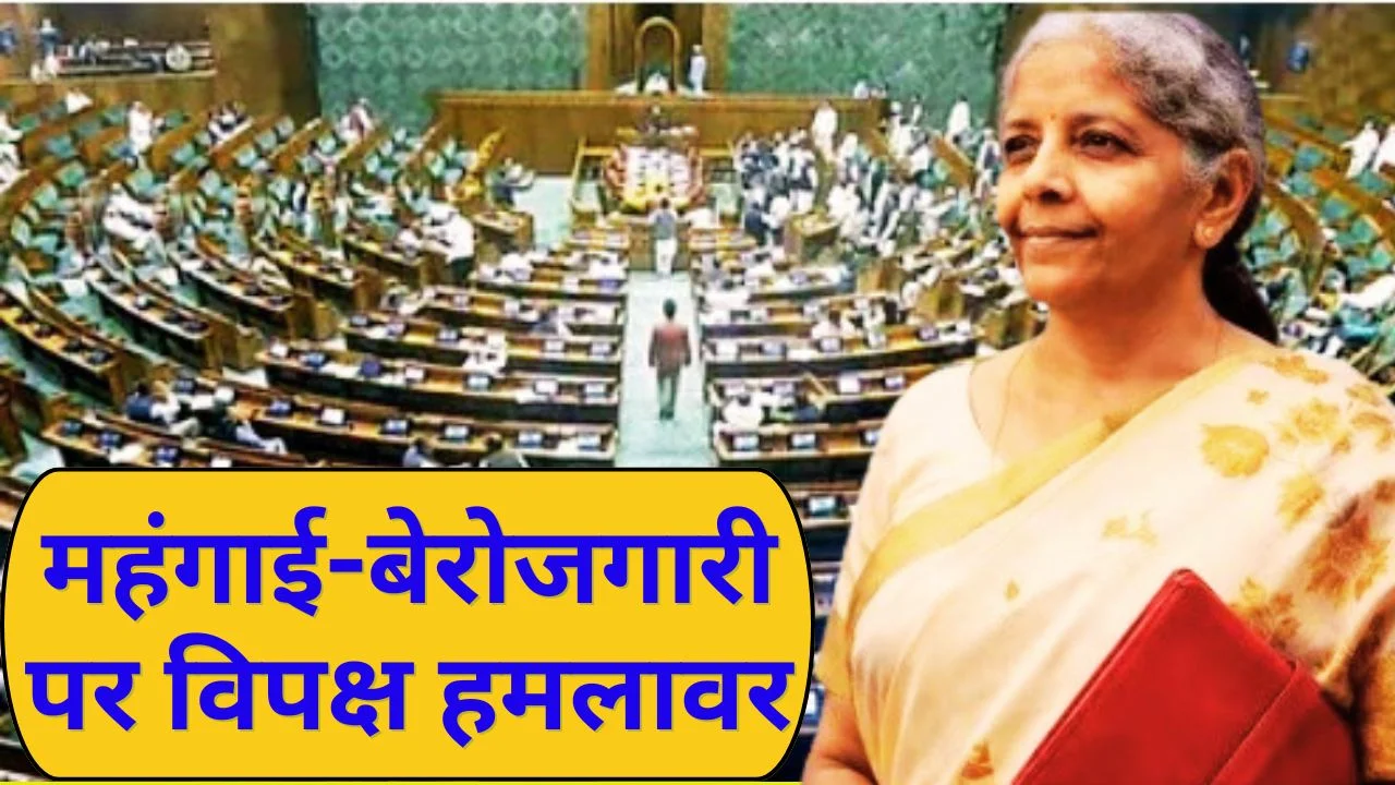 बजट सत्र का तीसरा दिन