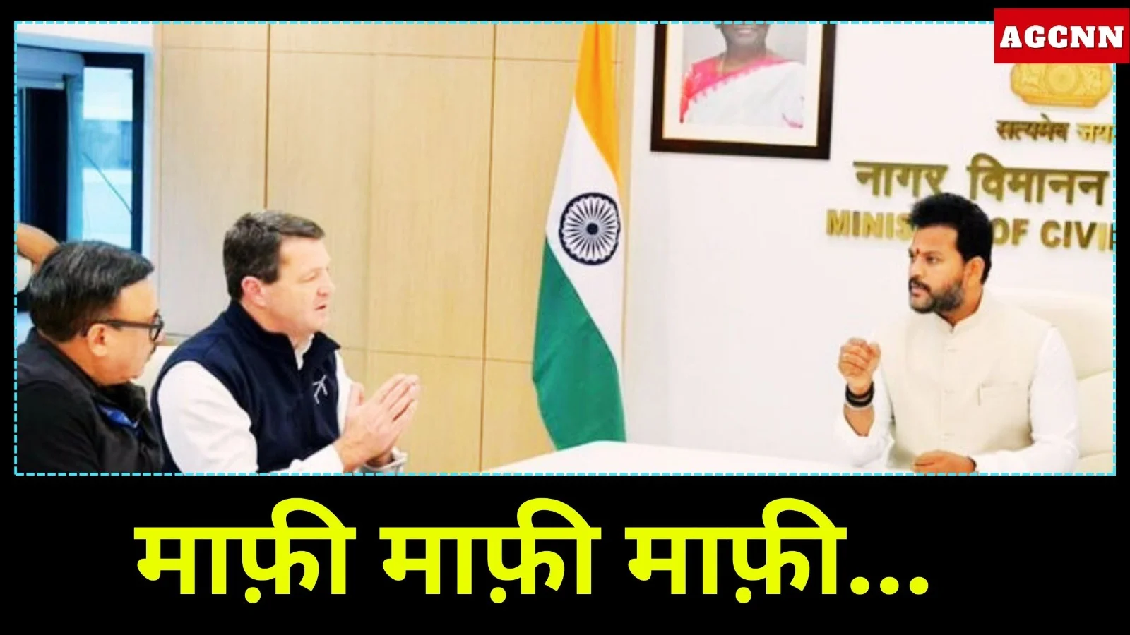 उड्डयन मंत्री राम मोहन नायडू: मंत्रालय का संदेश साफ, यात्री हित सर्वोपरि, इंडिगो CEO को लगी फटकार 