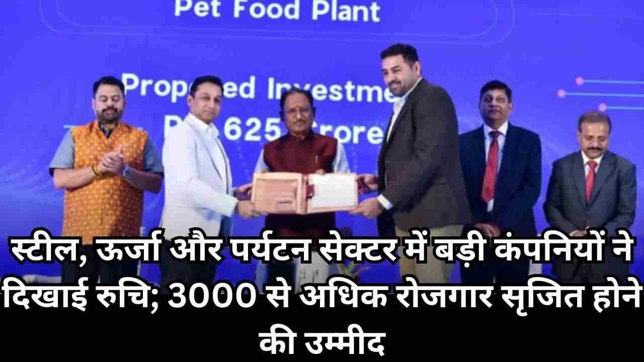 छत्तीसगढ़ को दिल्ली इन्वेस्टर कनेक्ट में मिला 6826 करोड़ का निवेश प्रस्ताव