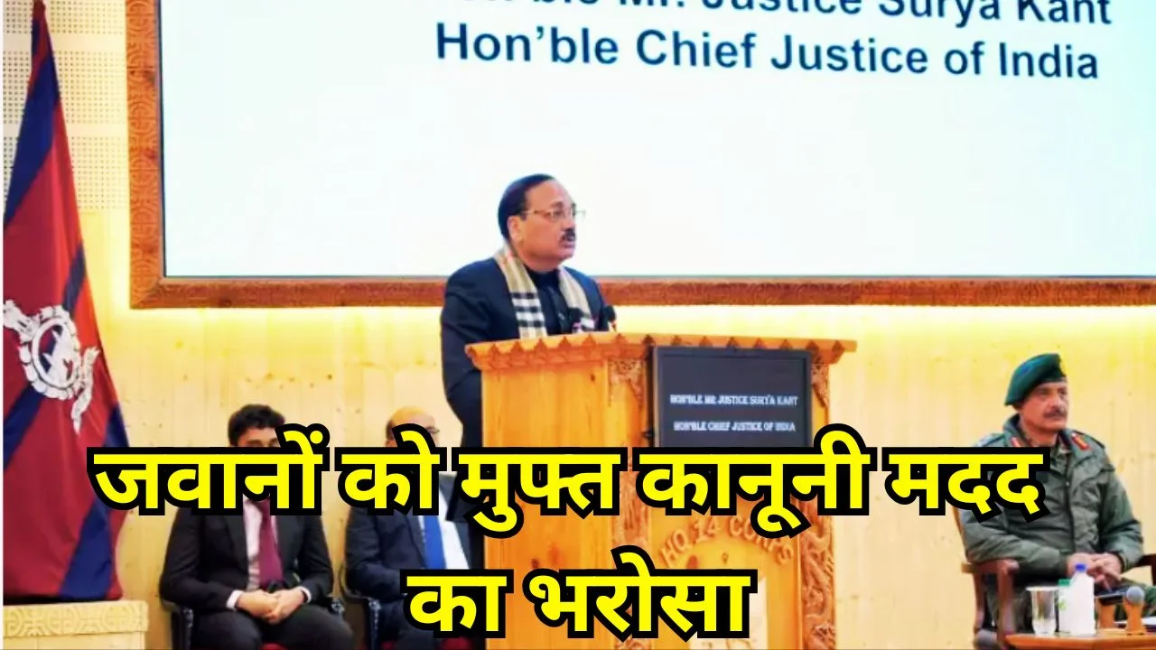 लेह में जवानों से मिले CJI सूर्य कांत, न्याय सहायता का भरोसा