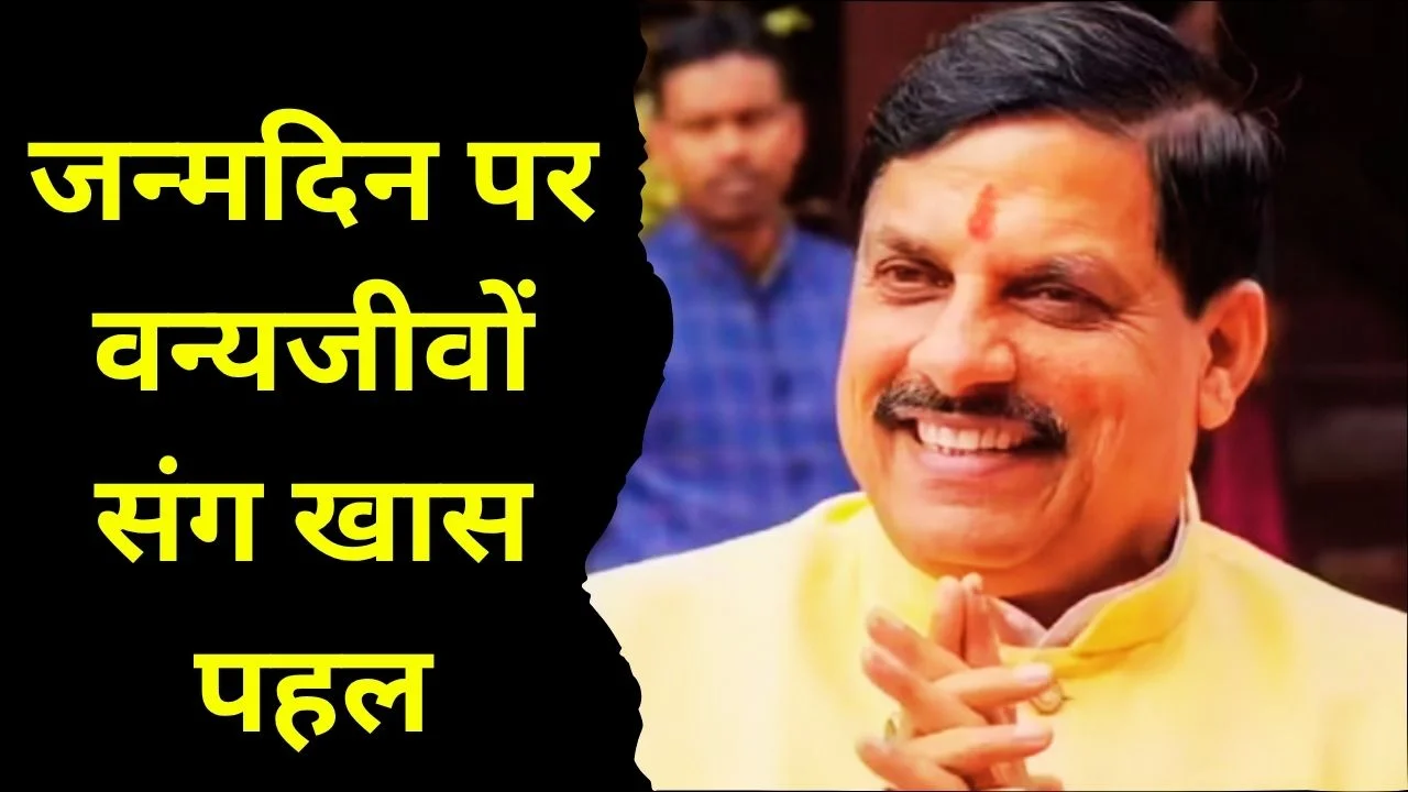 जन्मदिन पर वन्यजीवों संग खास पहल