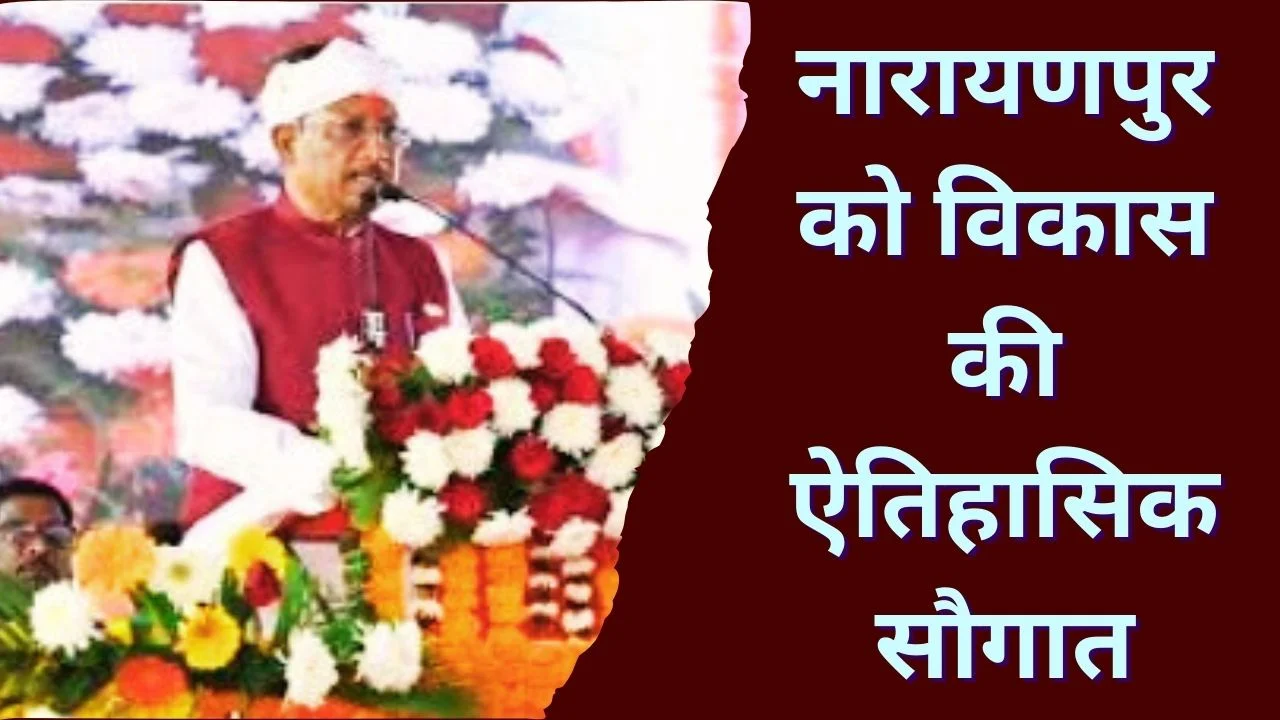 बस्तर दौरे में CM साय का बड़ा ऐलान