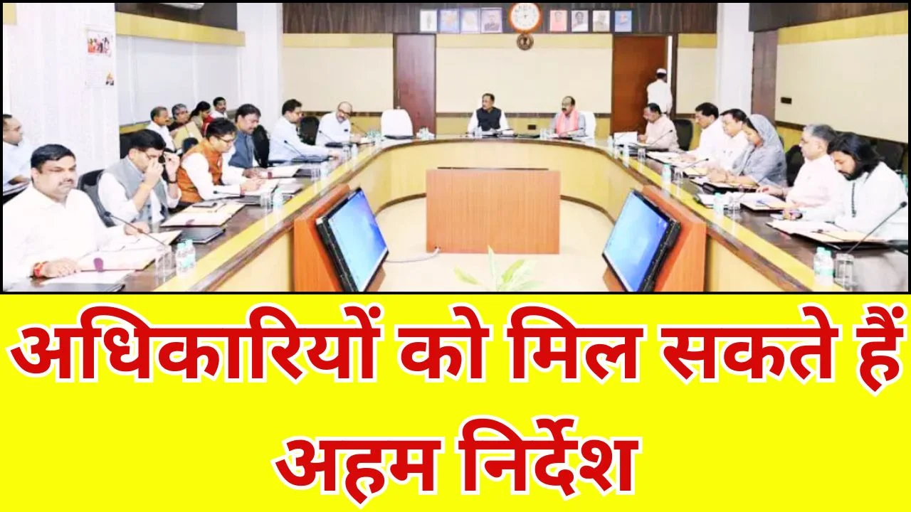 मुख्यमंत्री विष्णुदेव साय की आज हाईलेवल बैठक, योजनाओं और विकास कार्यों की समीक्षा