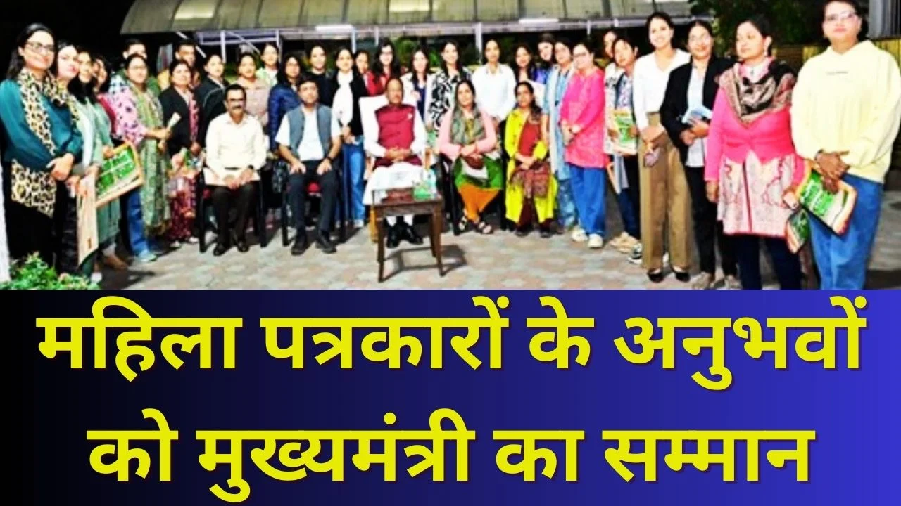 गुजरात अध्ययन भ्रमण से लौटी महिला पत्रकारों से मिले मुख्यमंत्री विष्णुदेव साय