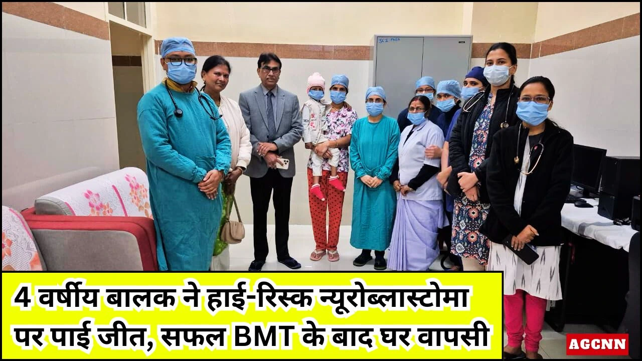 AIIMS भोपाल से SCI तक: 4 वर्षीय बालक ने हाई-रिस्क न्यूरोब्लास्टोमा पर पाई जीत, सफल BMT के बाद घर वापसी