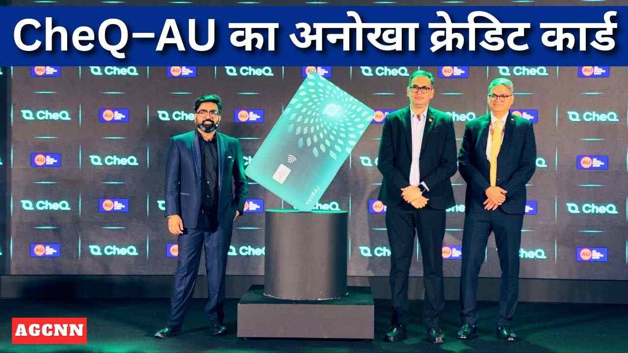 CheQ–AU का LED क्रेडिट कार्ड लॉन्च