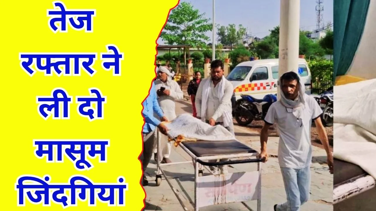 छतरपुर हादसा: अनियंत्रित ट्रक ने पिता-पुत्र को कुचला, सड़क सुरक्षा पर उठे सवाल
