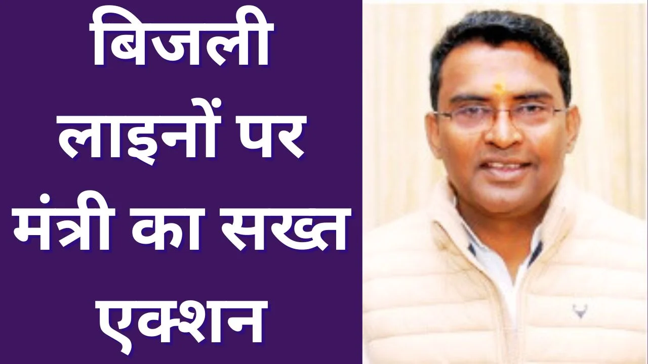 छतरपुर में मंत्री दिलीप अहिरवार का एक्शन