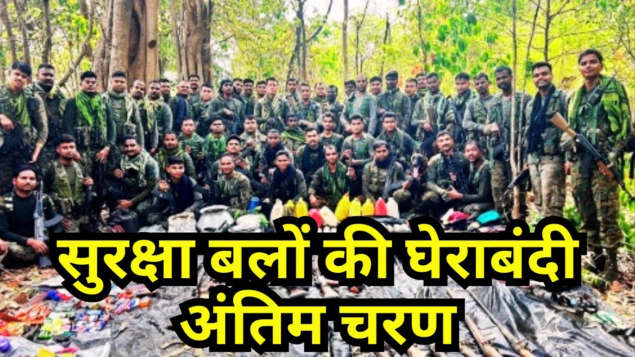 कांकेर में तेज अभियान, मार्च 2026 तक नक्सलवाद खत्म