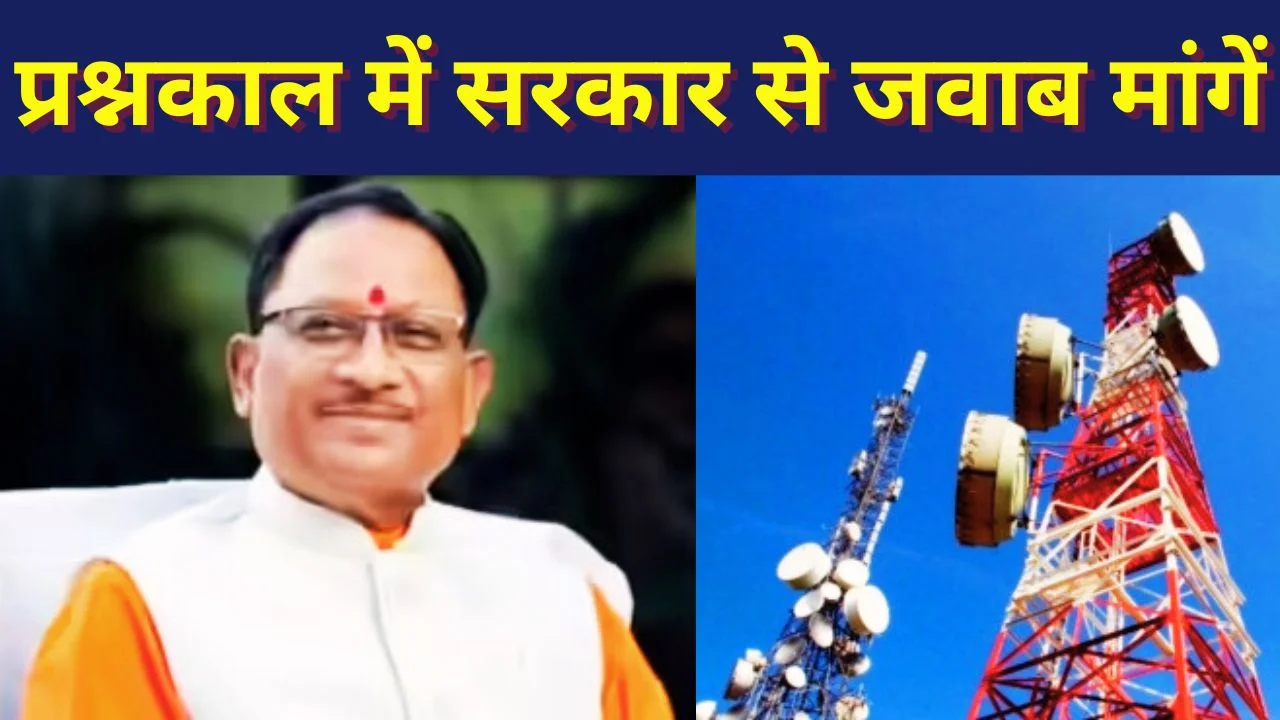 छत्तीसगढ़ विधानसभा में विकास