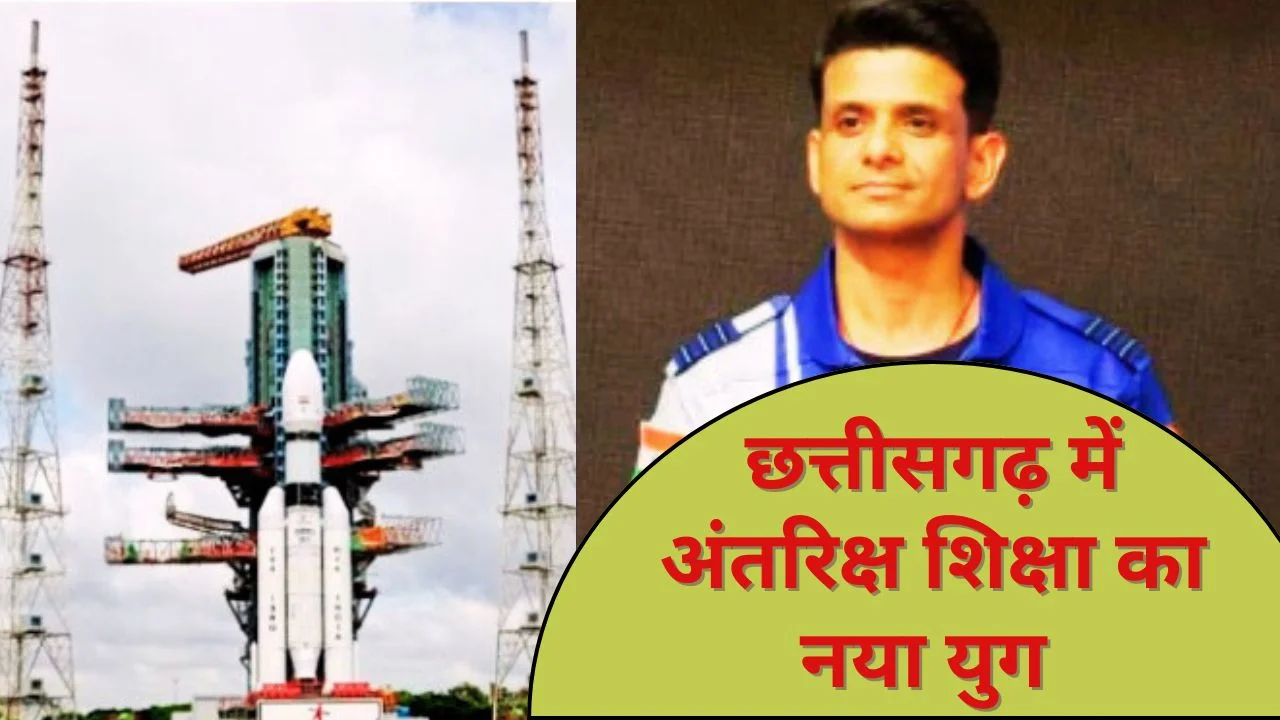 नवा रायपुर में खुला छत्तीसगढ़ का पहला अंतरिक्ष विज्ञान केंद्र
