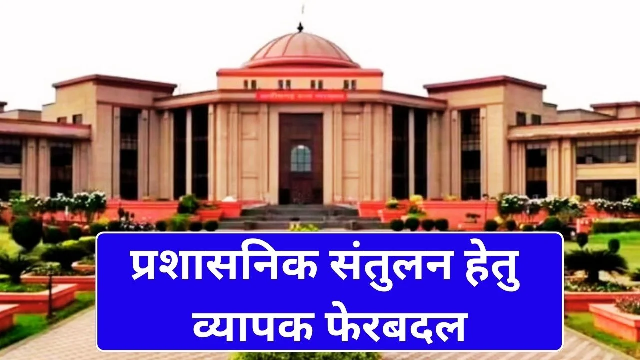 छत्तीसगढ़ हाई कोर्ट का बड़ा फैसला
