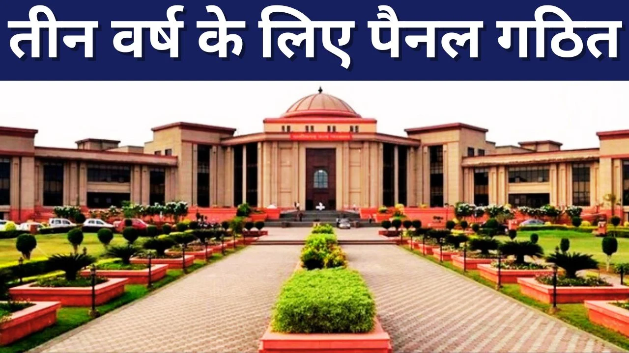 छत्तीसगढ़ हाईकोर्ट में केंद्र सरकार हेतु 36 अधिवक्ताओं की नियुक्ति