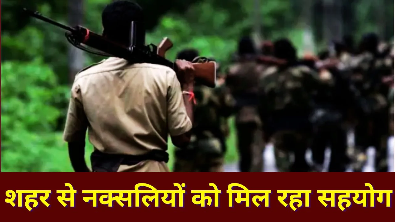 छत्तीसगढ़ में माओवादी शहरी नेटवर्क का खुलासा
