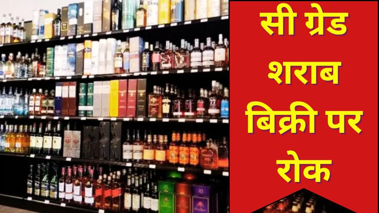 छत्तीसगढ़ नई बार पॉलिसी 2026: रेस्टोरेंट में केवल हाईग्रेड शराब