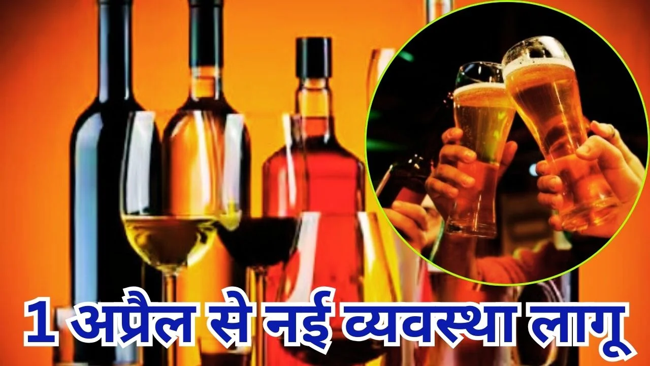 छत्तीसगढ़ नई शराब नीति 2026: RPET बोतलें