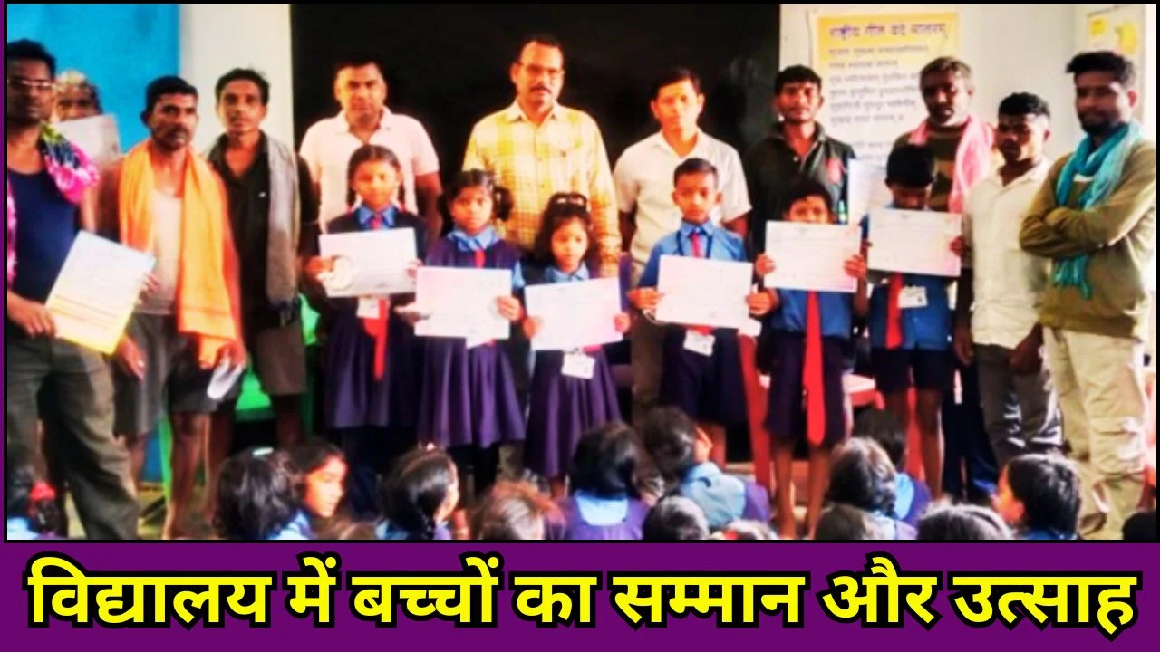 फुलकोड़ो स्कूल रिजल्ट 2026: मेधावी छात्रों का सम्मान समारोह