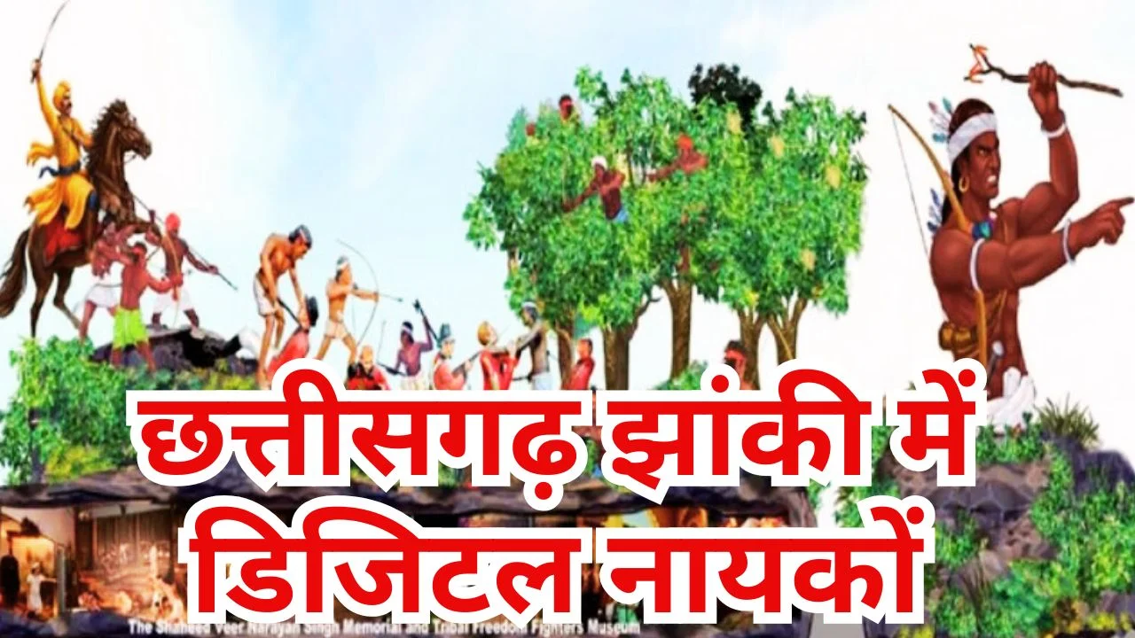 गणतंत्र दिवस पर रायपुर में छत्तीसगढ़ की झांकी ने दिखाया डिजिटल नायकों का गौरव