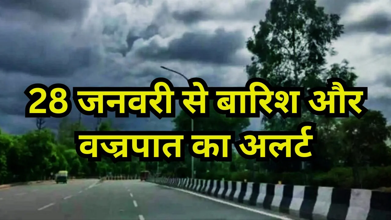 छत्तीसगढ़ में फिर बदलेगा मौसम