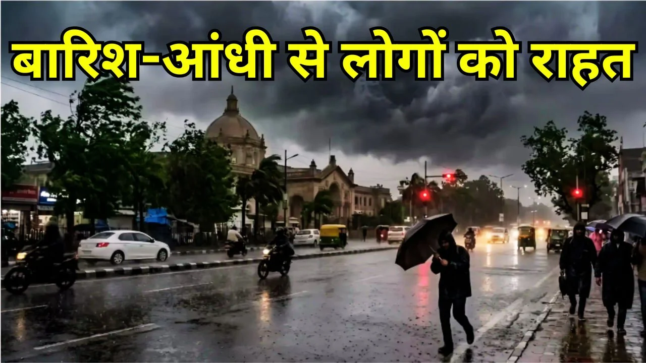 छत्तीसगढ़ में बदला मौसम, बारिश-आंधी से राहत, 40°C से नीचे गिरा तापमान