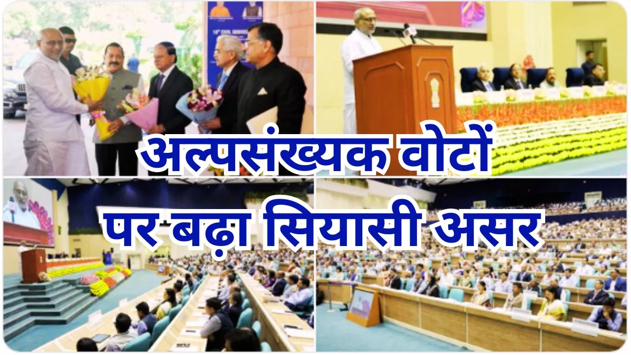 सिविल सेवा दिवस पर उपराष्ट्रपति का संदेश, सुशासन और टेक्नोलॉजी पर जोर