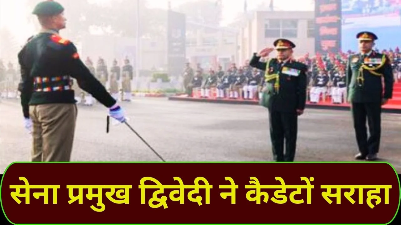 सेना प्रमुख उपेंद्र द्विवेदी ने NCC RDC का दौरा किया