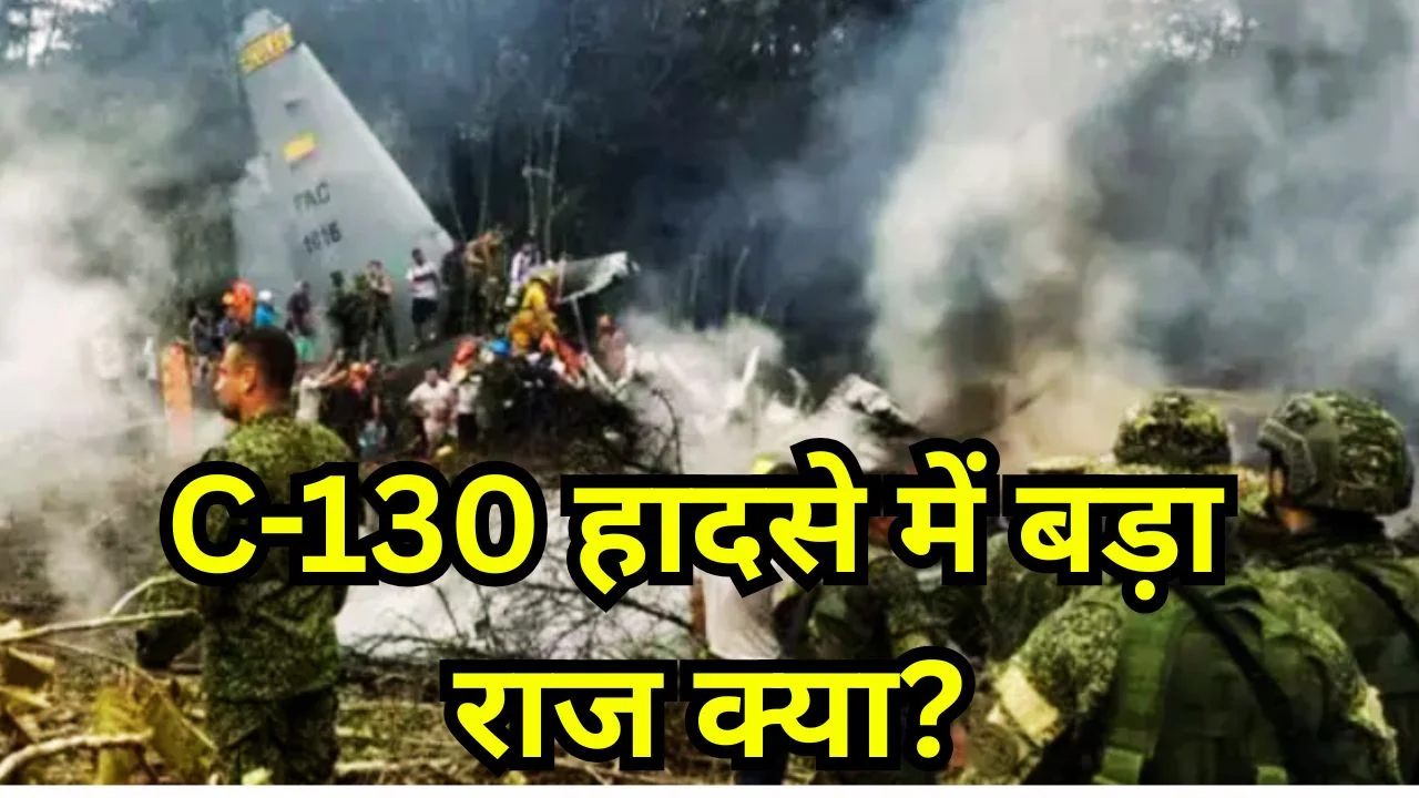 कोलंबिया C-130 क्रैश: 66 सैनिकों की मौत