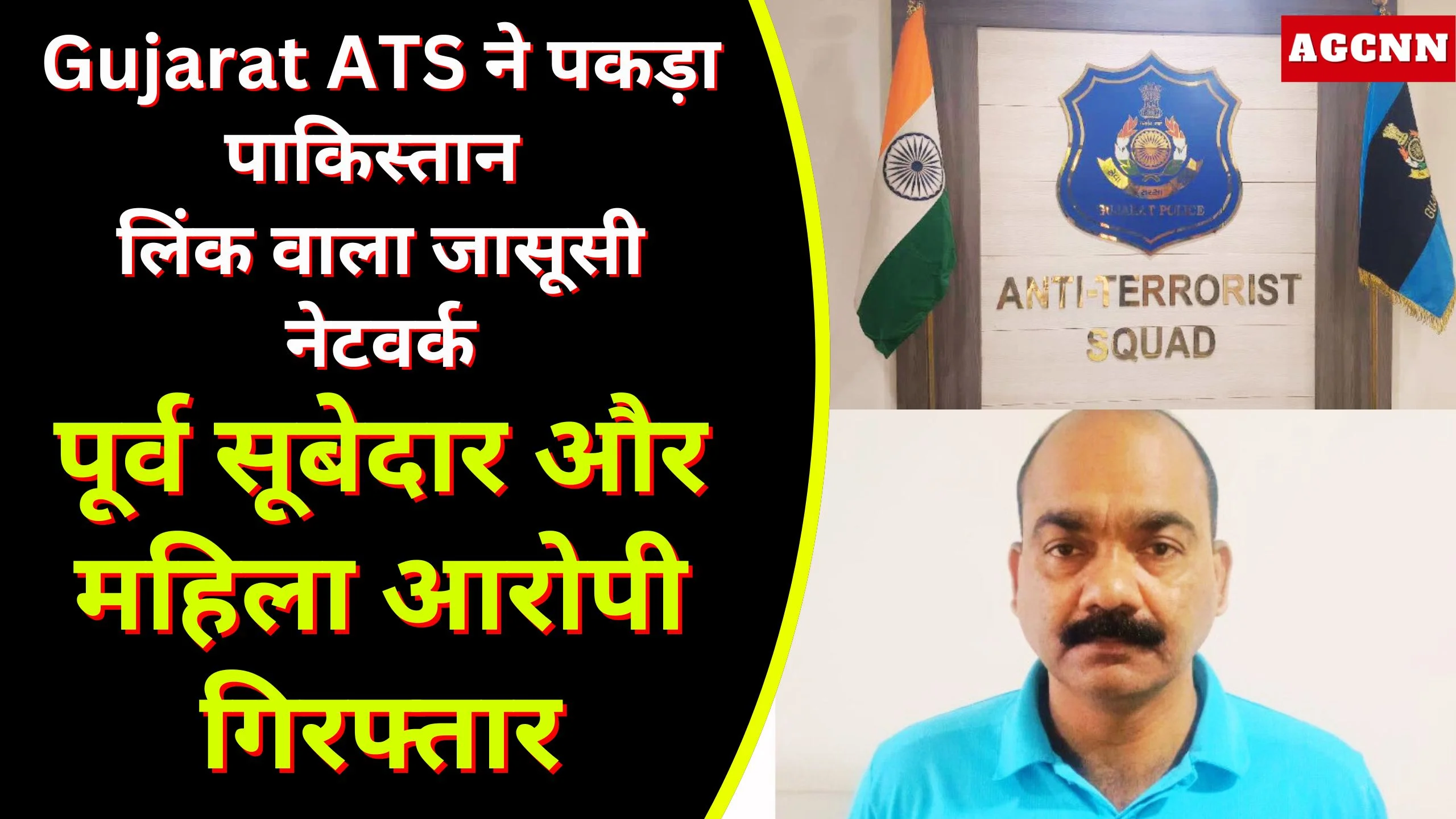 पूर्व सूबेदार और महिला गिरफ्तार, पाकिस्तानी हैंडलर्स से जुड़े होने के आरोप