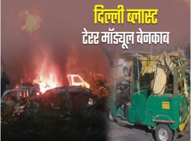 दिल्ली धमाका जांच: व्हाइट-कॉलर टेरर मॉड्यूल का पर्दाफाश