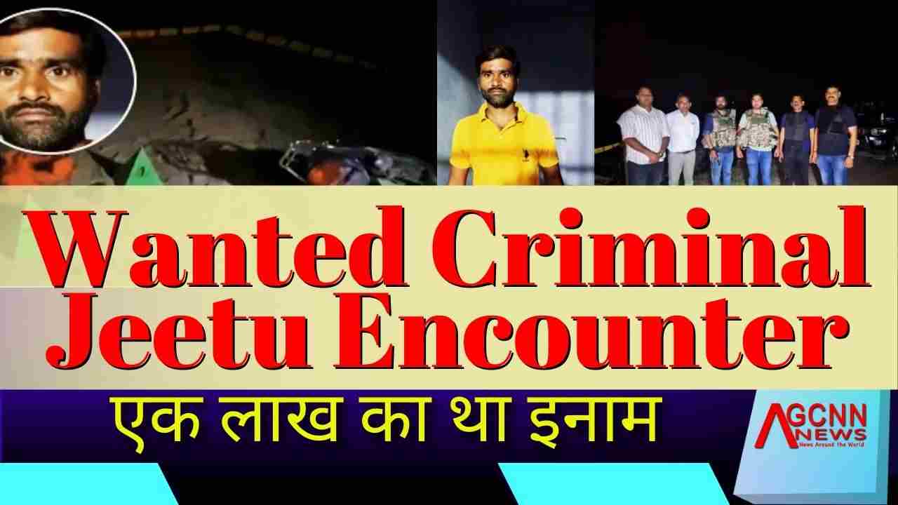  UP STF & Mainpuri Police eliminate ₹1 lakh rewardee criminal Jeetu in an encounter