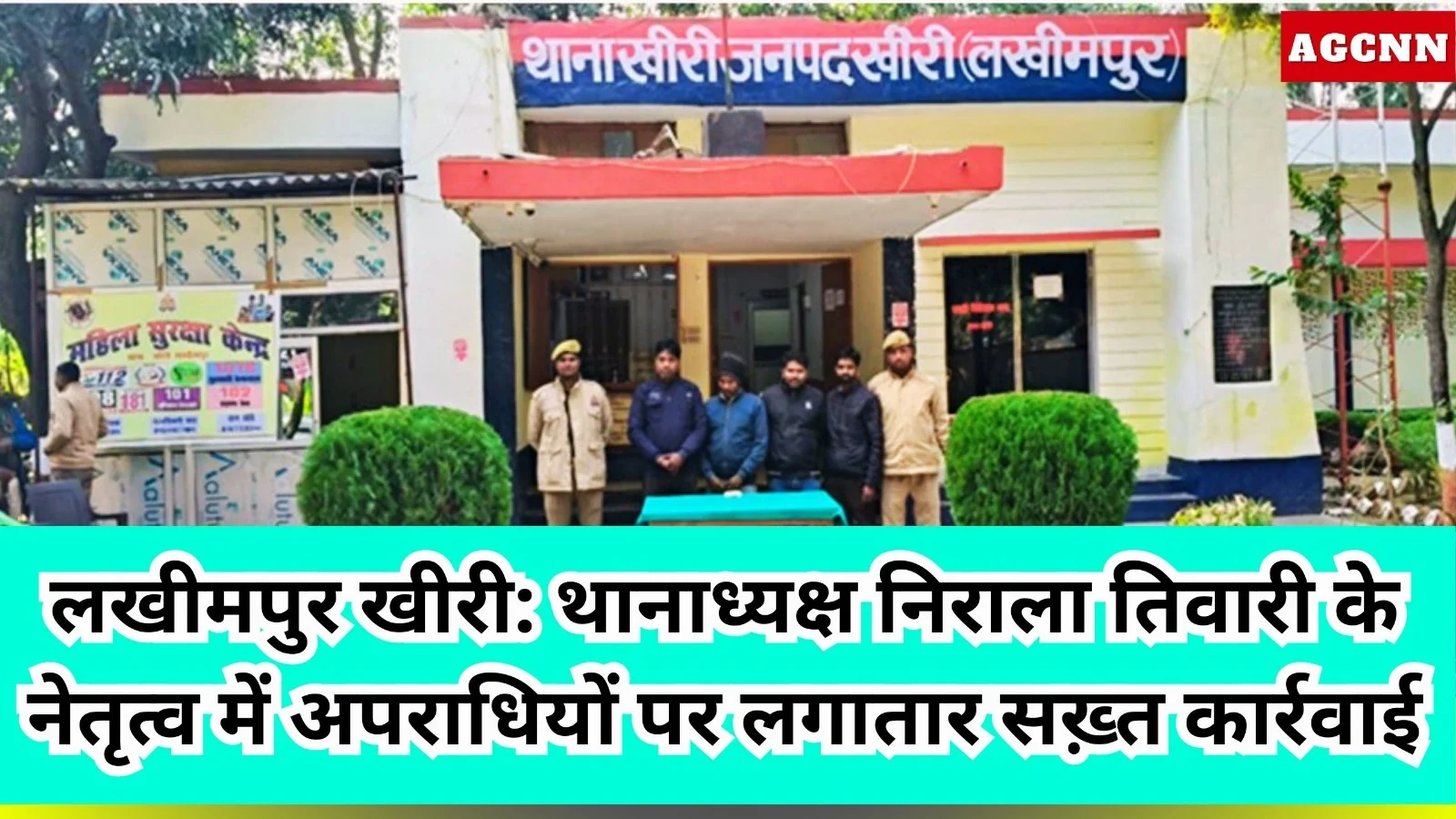 लखीमपुर खीरी में SHO निराला तिवारी की कड़ी कार्रवाई से अपराधियों में खौफ