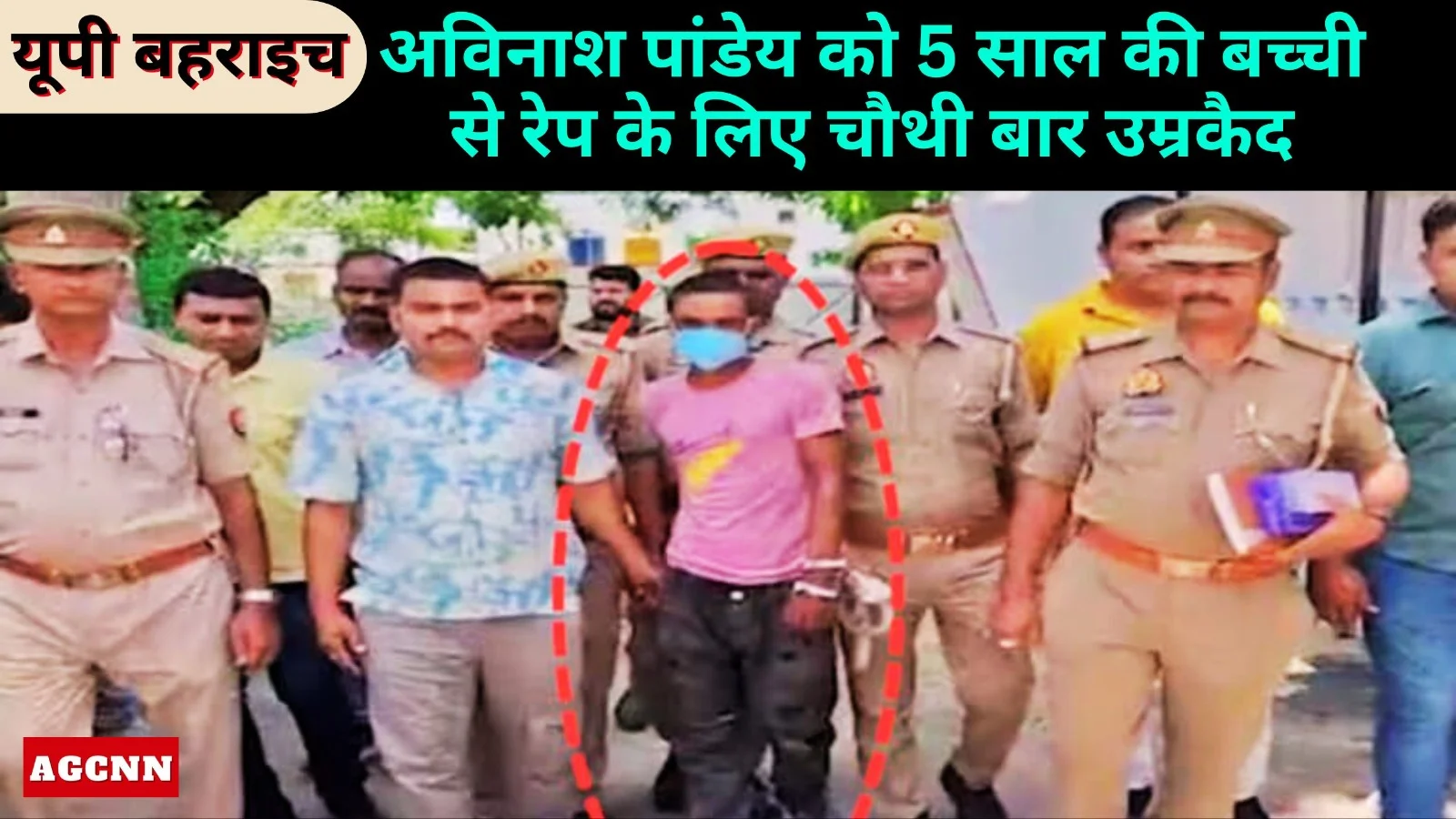 बहराइच कोर्ट का कड़ा फैसला: बच्चियों से रेप के दोषी को उम्रकैद