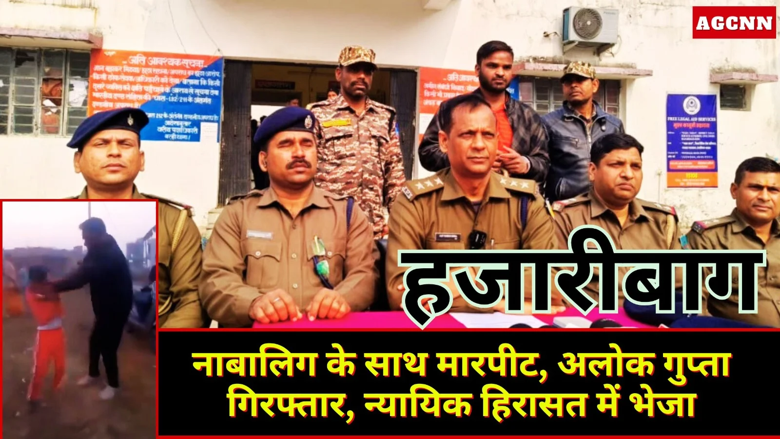 हजारीबाग में 11 वर्षीय बच्चे से मारपीट, वायरल वीडियो के बाद आरोपी गिरफ्तार