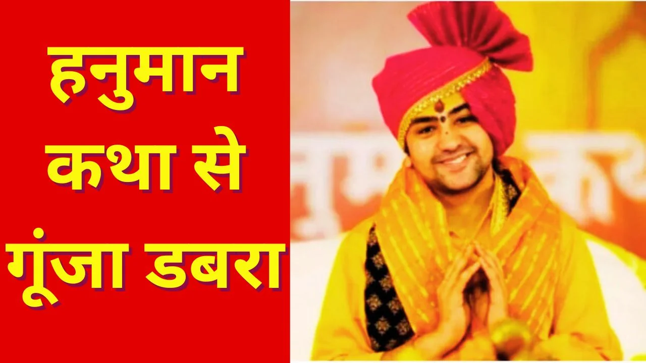 डबरा नवग्रह शक्तिपीठ में प्राण प्रतिष्ठा