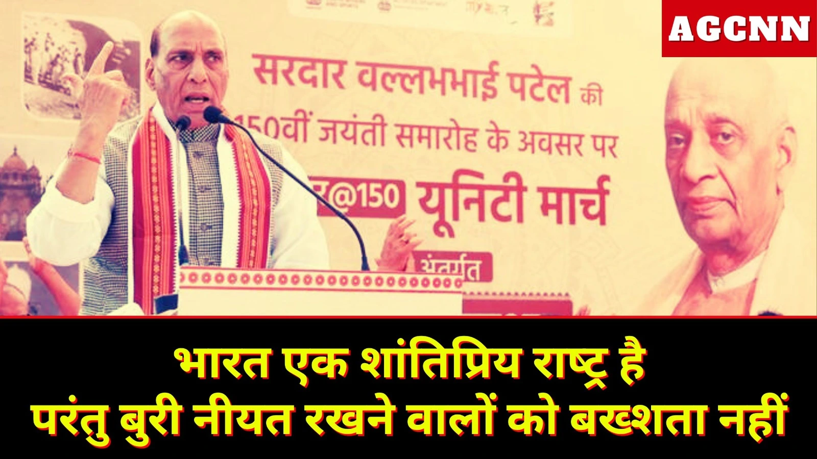 ऑपरेशन सिंदूर भारत की करारा जवाब देने की क्षमता का प्रमाण: वडोदरा में राजनाथ सिंह