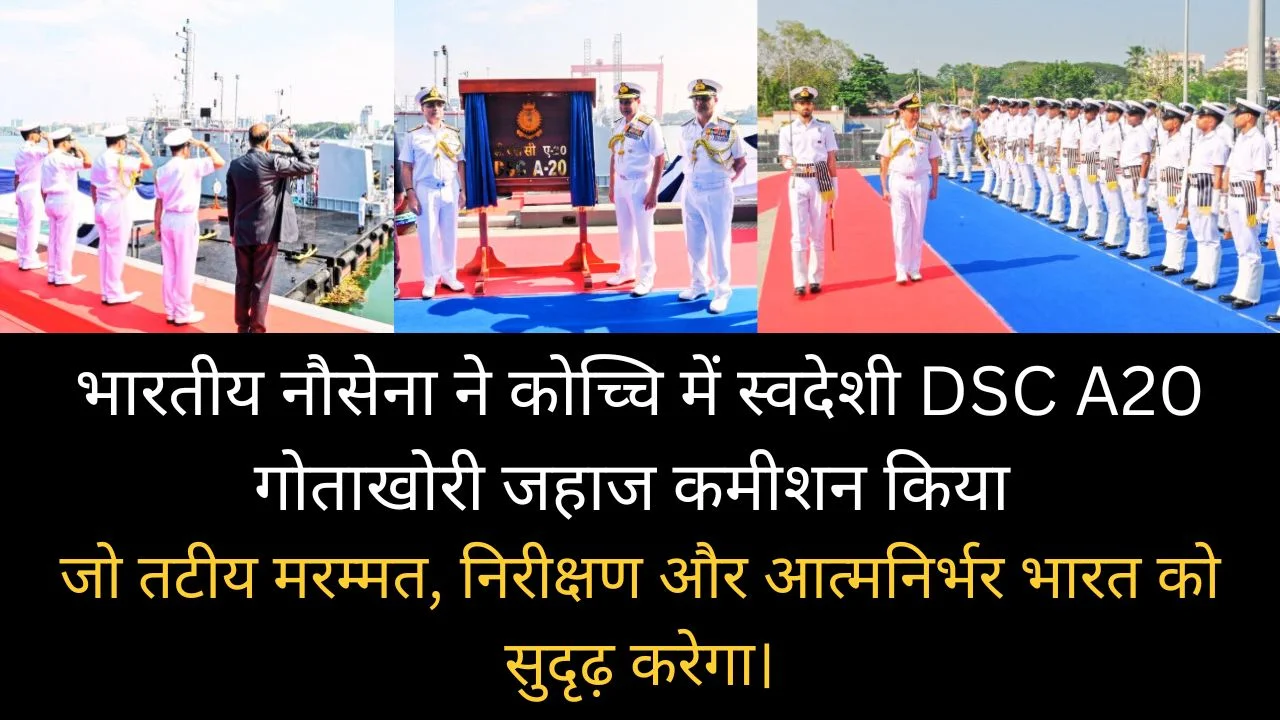 भारतीय नौसेना ने कोच्चि में स्वदेशी DSC A20 गोताखोरी जहाज का औपचारिक कमीशन किया