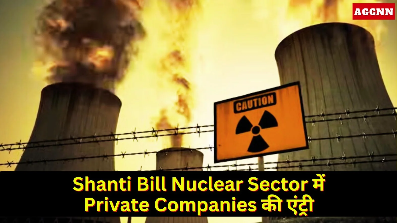 Hindi: Shanti Bill पर संसद में बवाल, Nuclear Sector में Private Entry पर सियासी टकराव