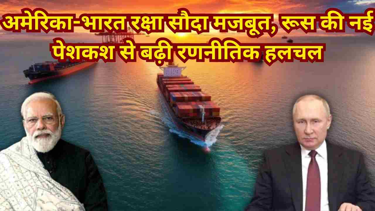 भारत को अमेरिकी जैवेलिन मिसाइलों की मंजूरी, रूस ने दिया Su-57 स्टील्थ फाइटर का बड़ा ऑफर