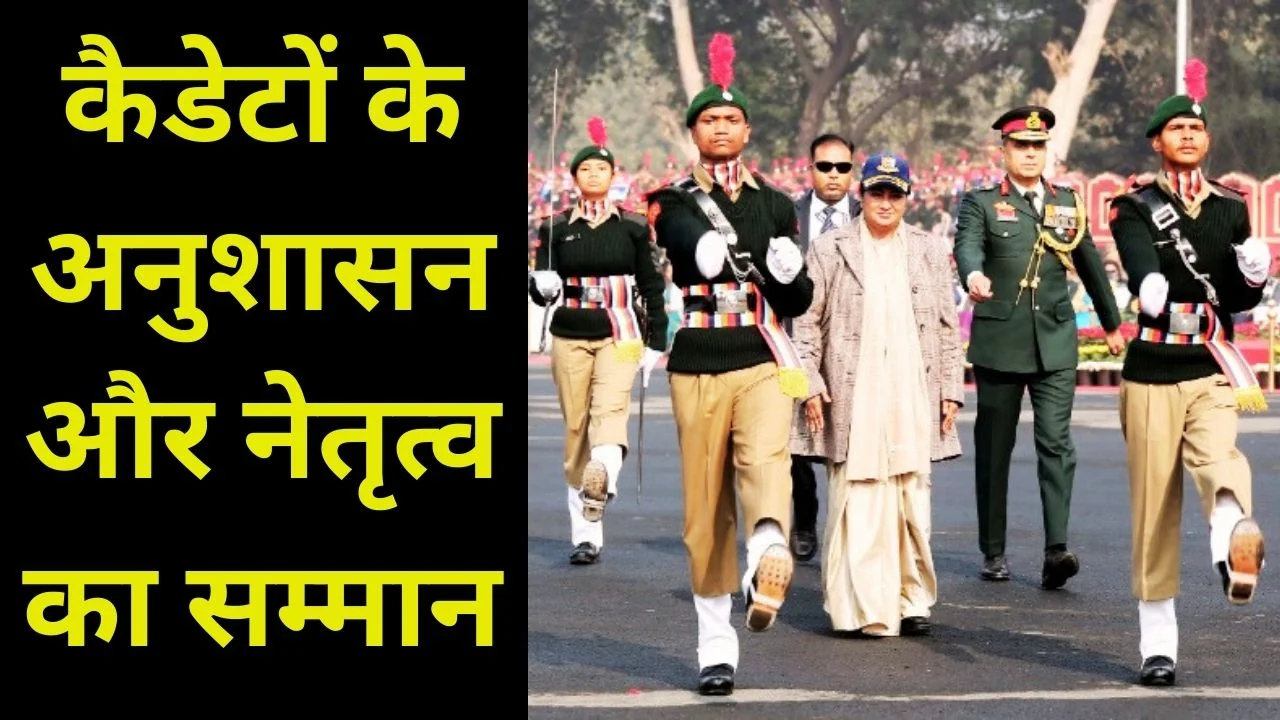 NCC RDC शिविर में सीएम रेखा गुप्ता, कैडेटों की परेड और अनुशासन की सराहना