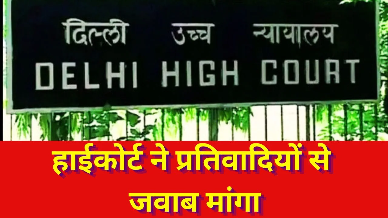 शराब नीति केस में CBI की अपील पर दिल्ली हाईकोर्ट में सुनवाई