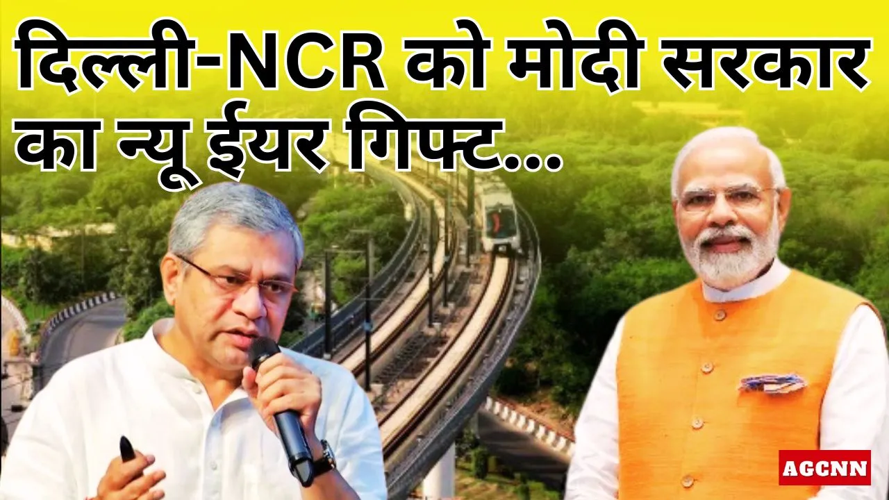 केंद्रीय कैबिनेट की मंज़ूरी: दिल्ली मेट्रो फेज-5A को हरी झंडी, 13 स्टेशन और 16 किमी नई लाइन
