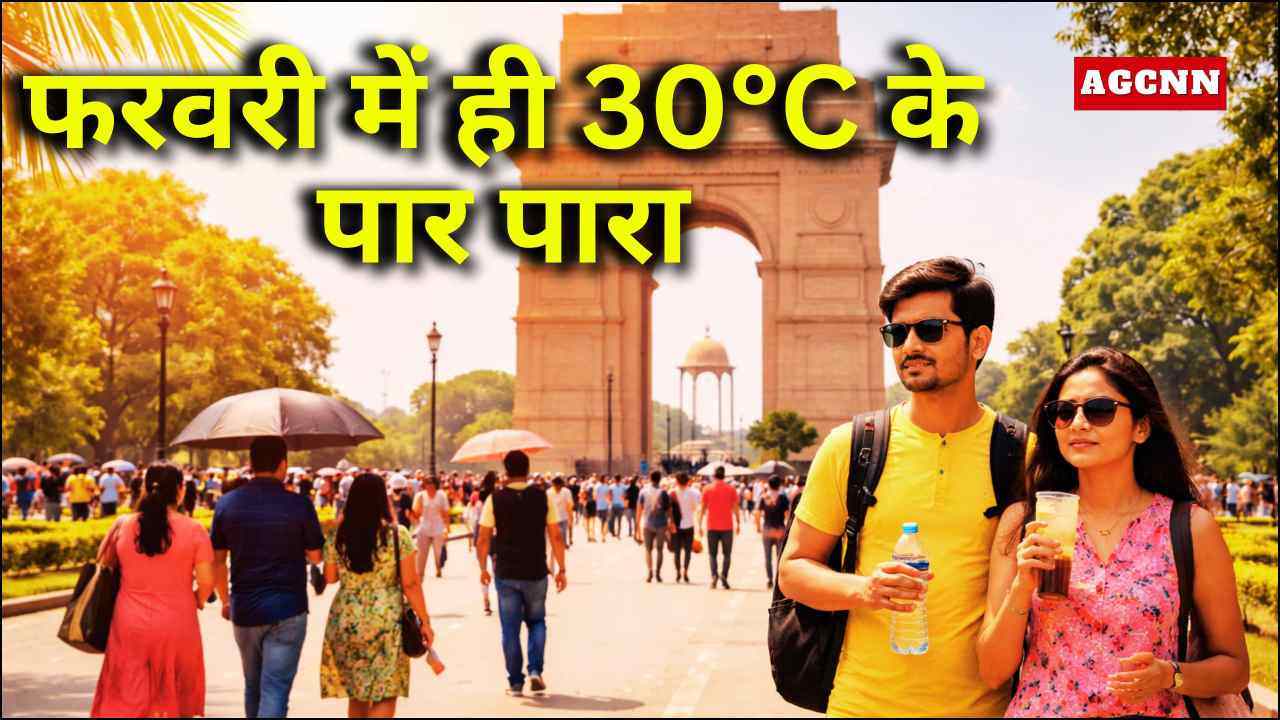 Delhi Weather Update: फरवरी में ही 30°C के पार पारा, मार्च की शुरुआत में बढ़ेगी गर्मी