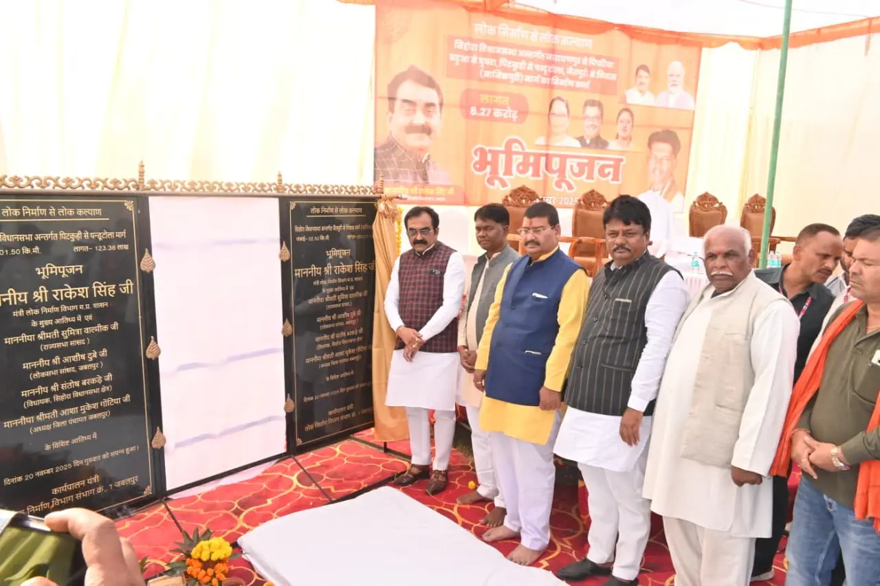 मंत्री श्री सिंह ने सिहोरा विधानसभा क्षेत्र के चार महत्वैपूर्ण सड़कों का किया भूमिपूजन- विकास को नई गति